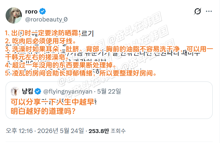 可以分享一下人生中越早明白越好的道理吗？海外新鲜事 热点现场