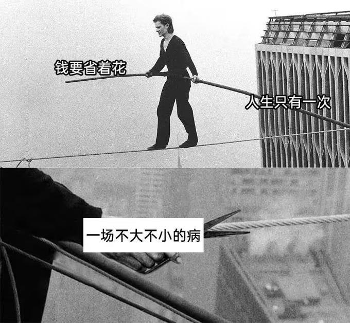 我们总在两种声音里拉扯。
一边是“钱要省着花”的叮嘱。
一边是“人生只有一次”的