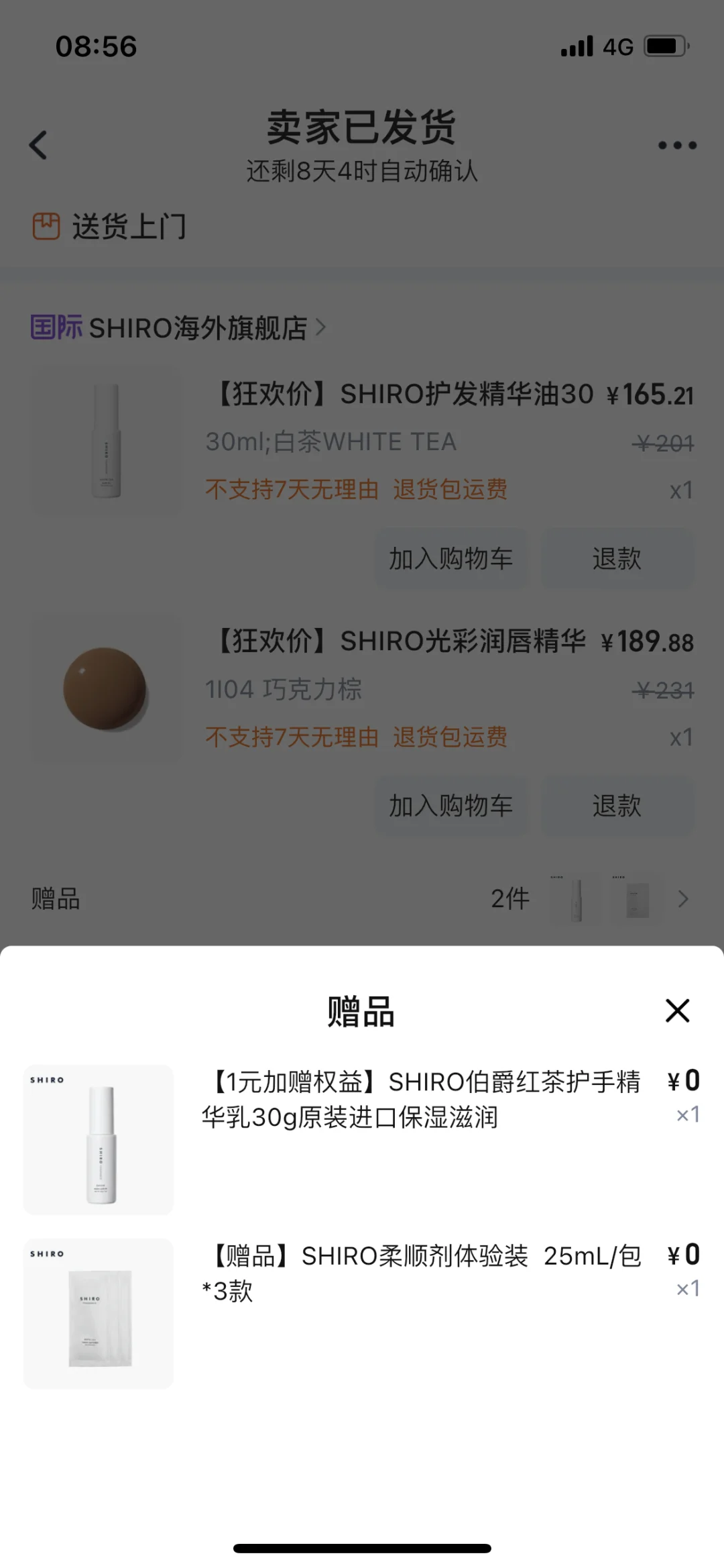 双十一shiro，300出头3个正装