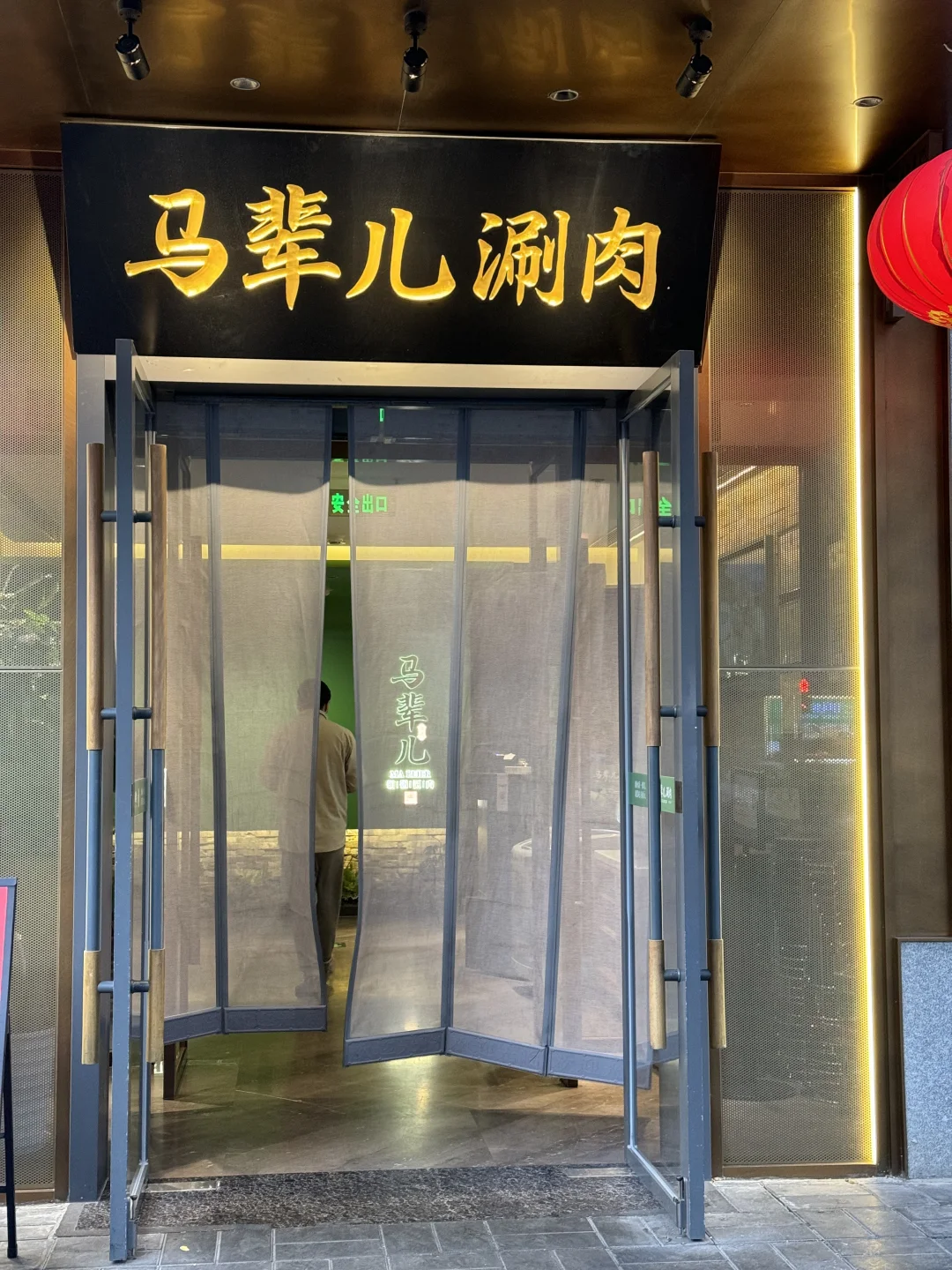 北京！牛街！好吃死了….
