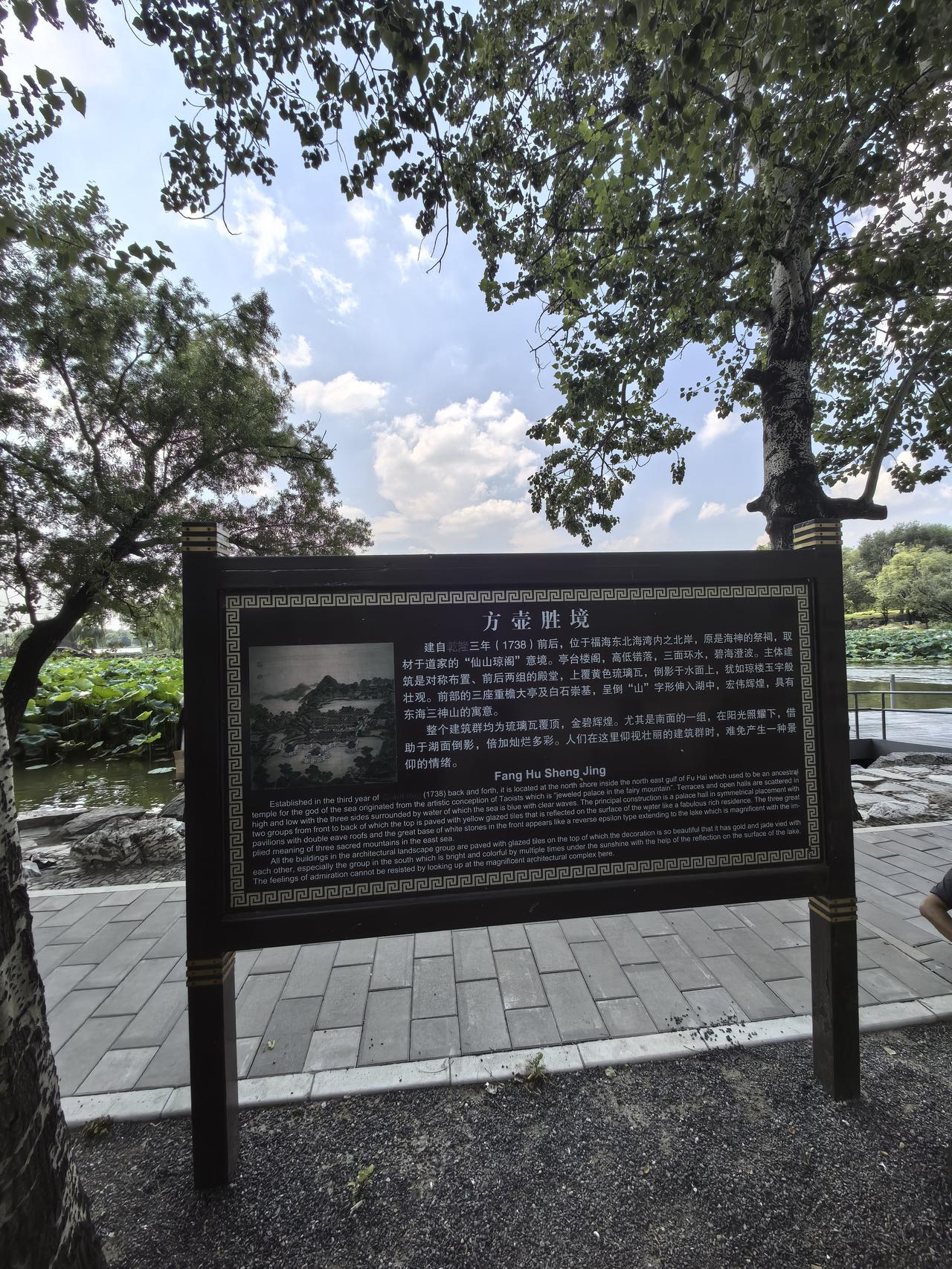 方壶胜境
 
白云漫过湖面
巨石刻下，方壶胜境的过往
 
满塘荷叶铺展盛夏
碧波