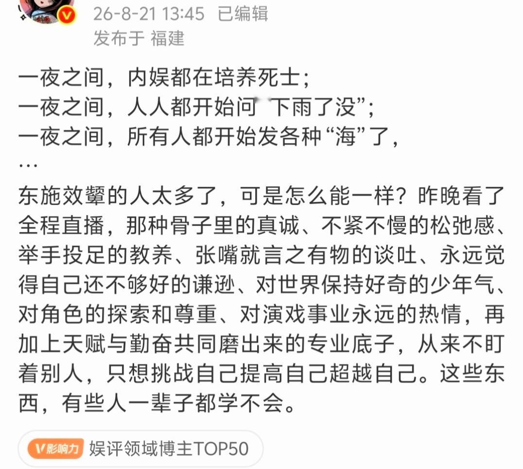 ee公开活动一次，内娱各团队运营开会一周内娱copy我哥的可以交一下学费吗🥹不