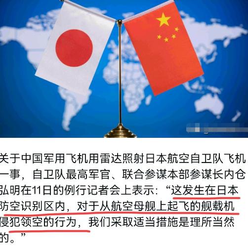 日本到底有完没完？近期日本对我们雷达照日本飞机又有新解释了，说我们入侵了日本的 