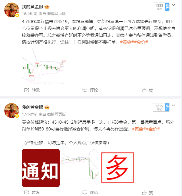 总结：5月20日共做五单，四胜一平。总盈：330点。 4532多单4539离场，