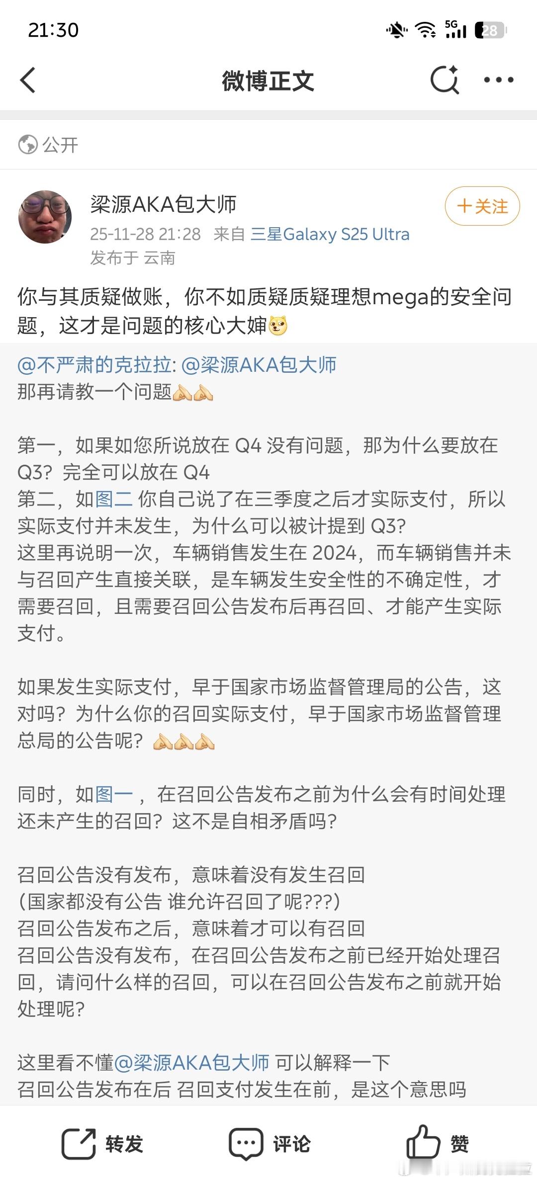 您好，我没有质疑做账，我也不懂什么叫做质疑质量但请回到我们的问题核心：10.31