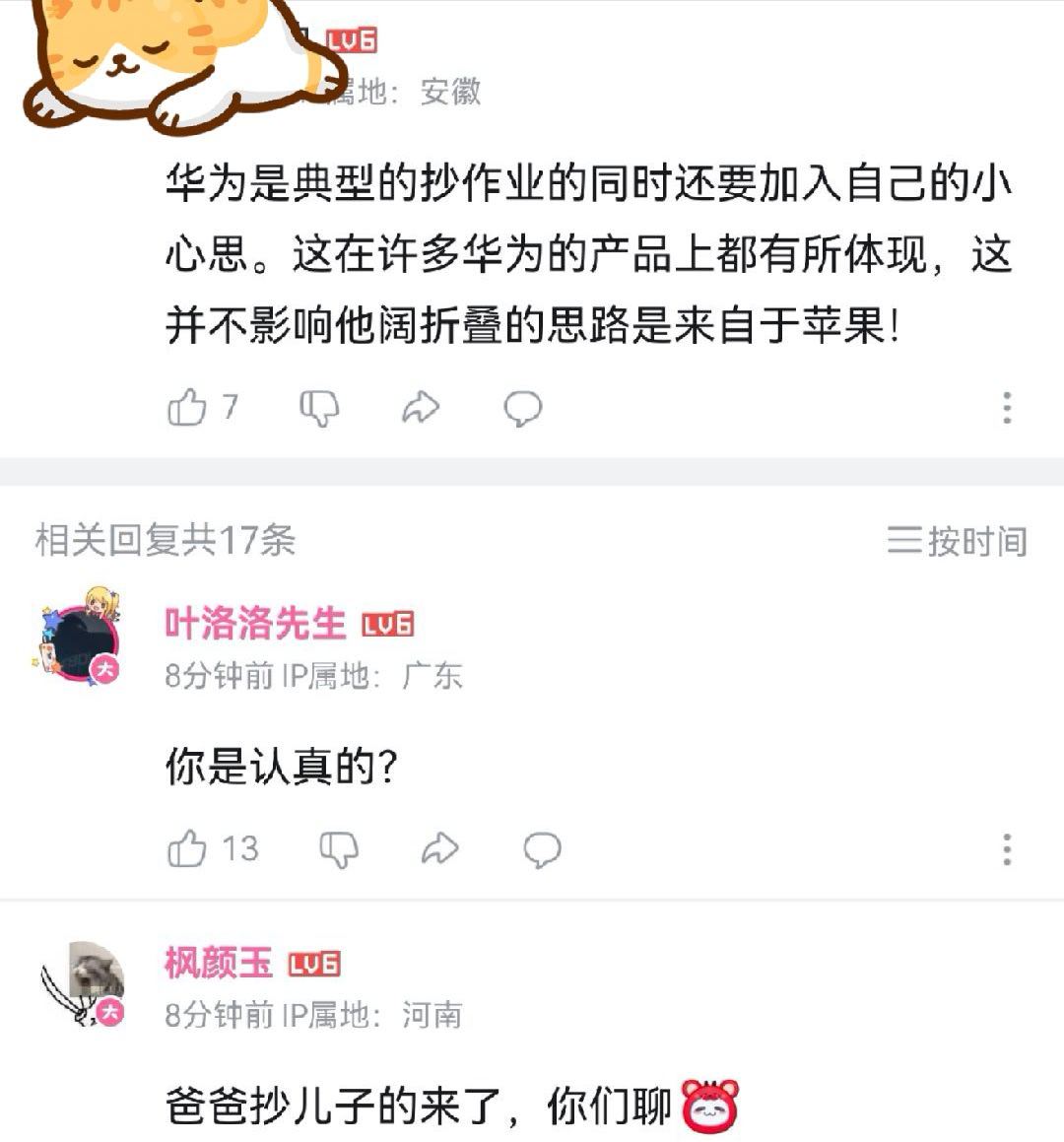 华为首款折叠屏手机Mate X在2019年，也就是六年前就已经发布上市。然后这些