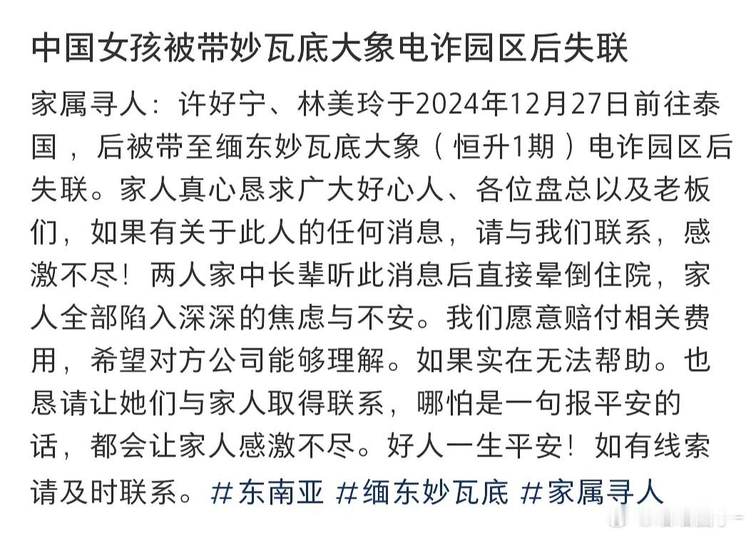 在小🍠上看到的：跟演员星星一样被骗过去的，还有两个女孩 