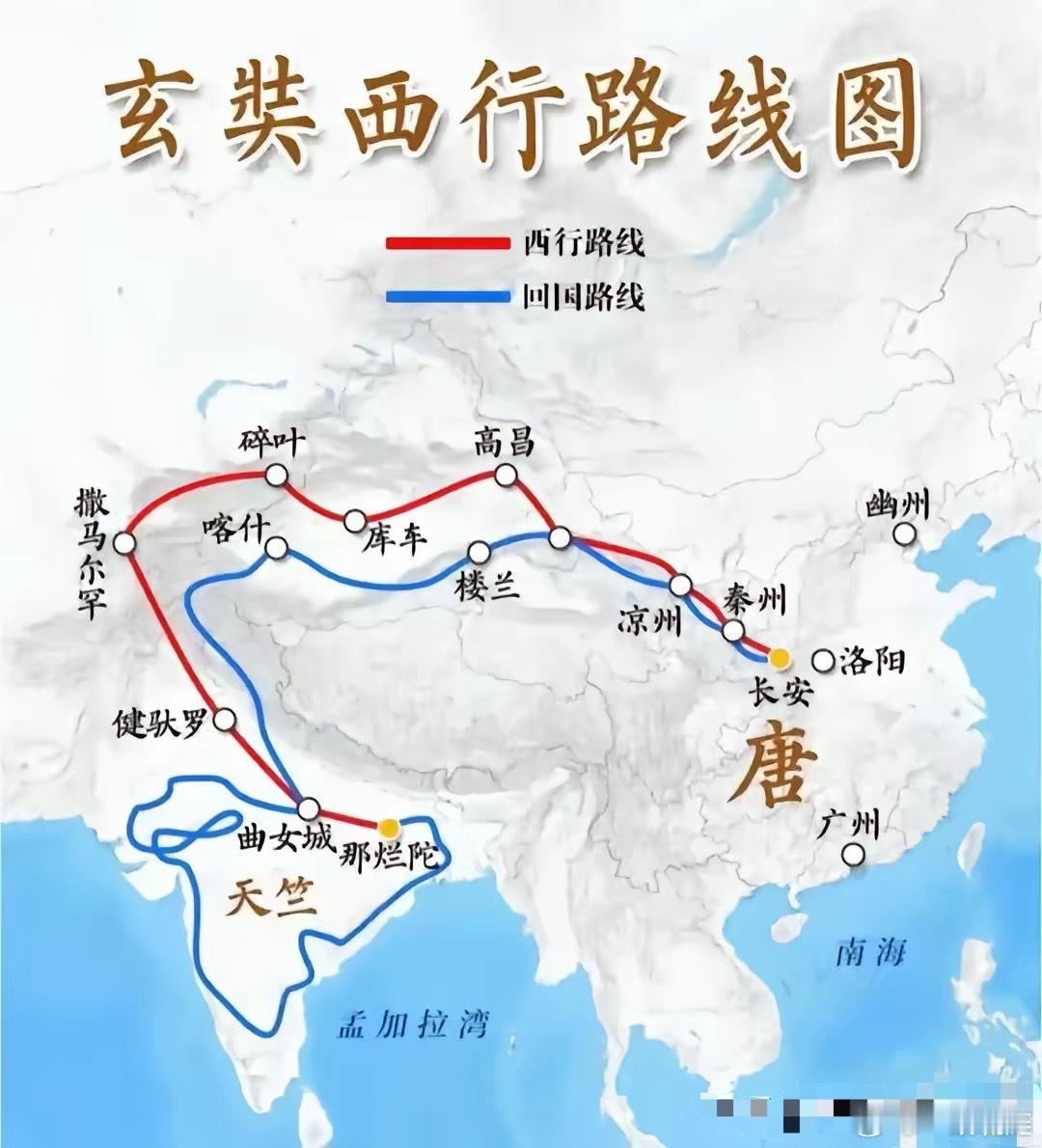 唐僧去西天取经，为什么从长安出发以后，选择走了新疆，中亚，绕了一个大圈以后，才到