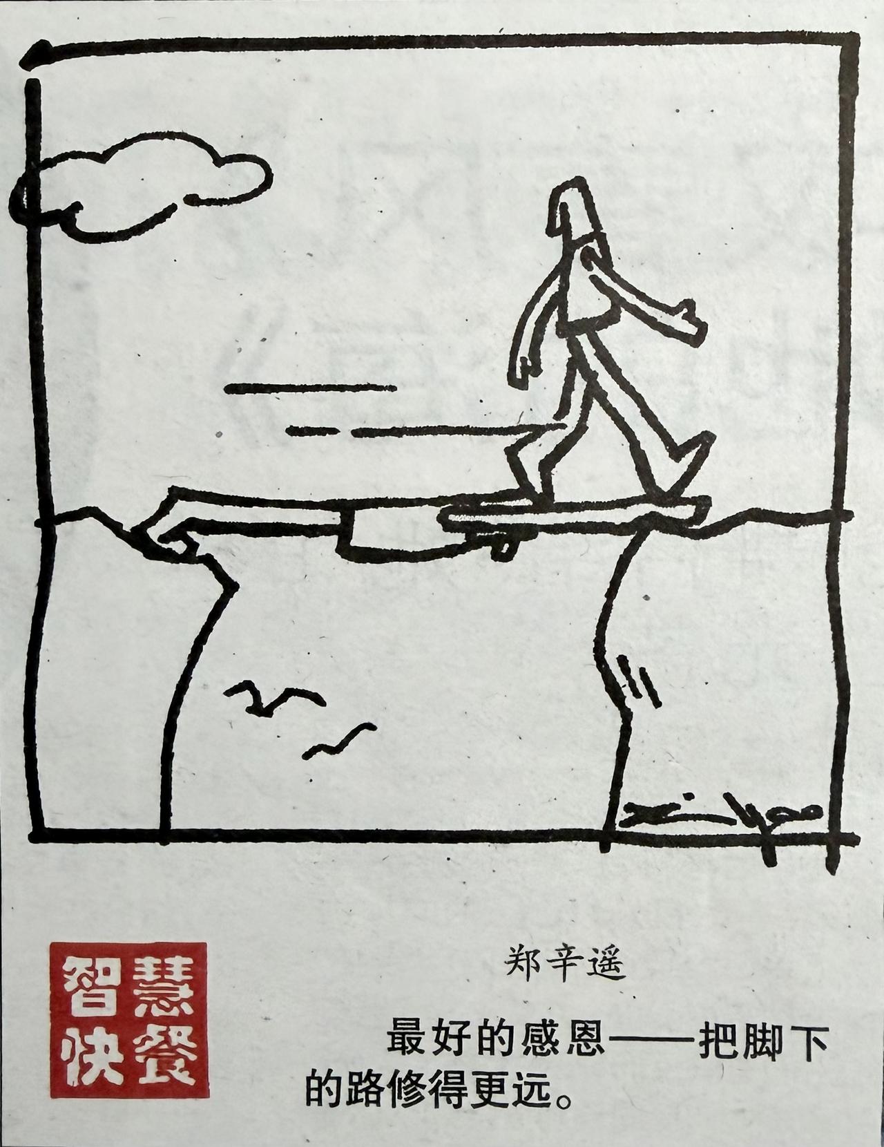 漫画解读

施恩是弱者的交易，
修路是强者的本能。

别把“感恩”挂在嘴边当赎罪