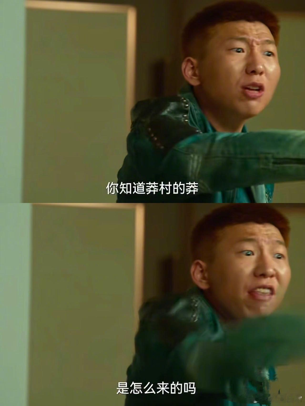 盘点那些黄金绿叶角色《狂飙》中的阿如那饰演的李宏伟，作为莽村村主任儿子，无法无天