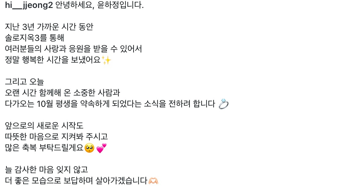 单身即地狱尹厦情官宣结婚 