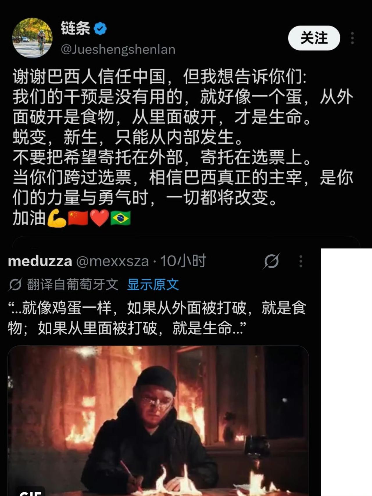 成为食物or获得新生？桑巴国人们仿佛有点恍然大悟的赶脚，然而他们没有经历“觉醒年