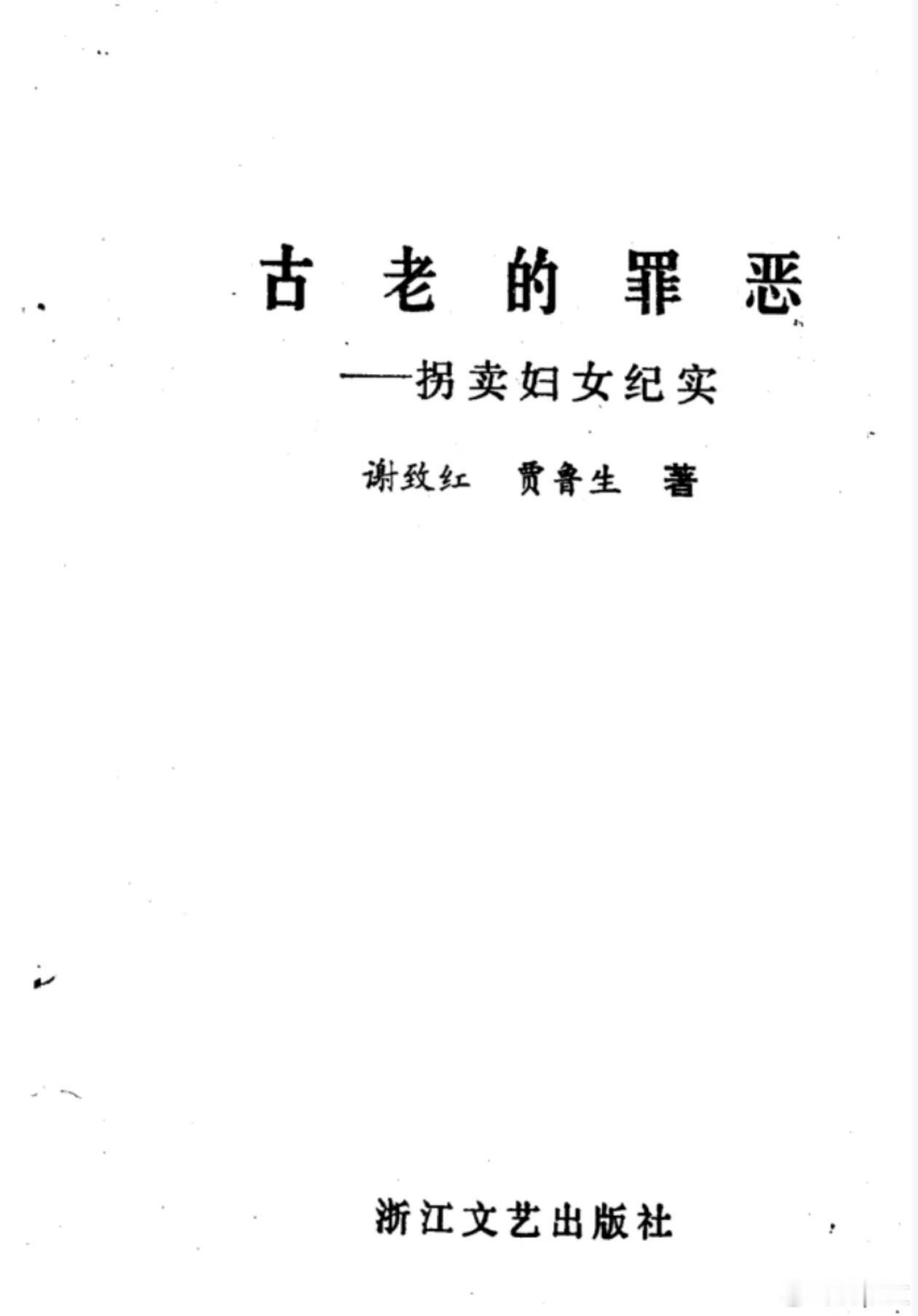 “一般来说，女人是专门卖给男人的”“男人们这样认为，女人们也这样认为”这本书… 