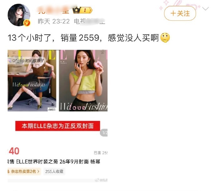 我要是馋上家的金九刊，我就像图中这个下家粉一样酸