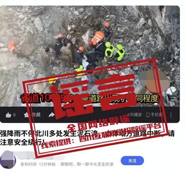 网传“新疆布尔津加气站重度漏气”不实（2026·09·03）