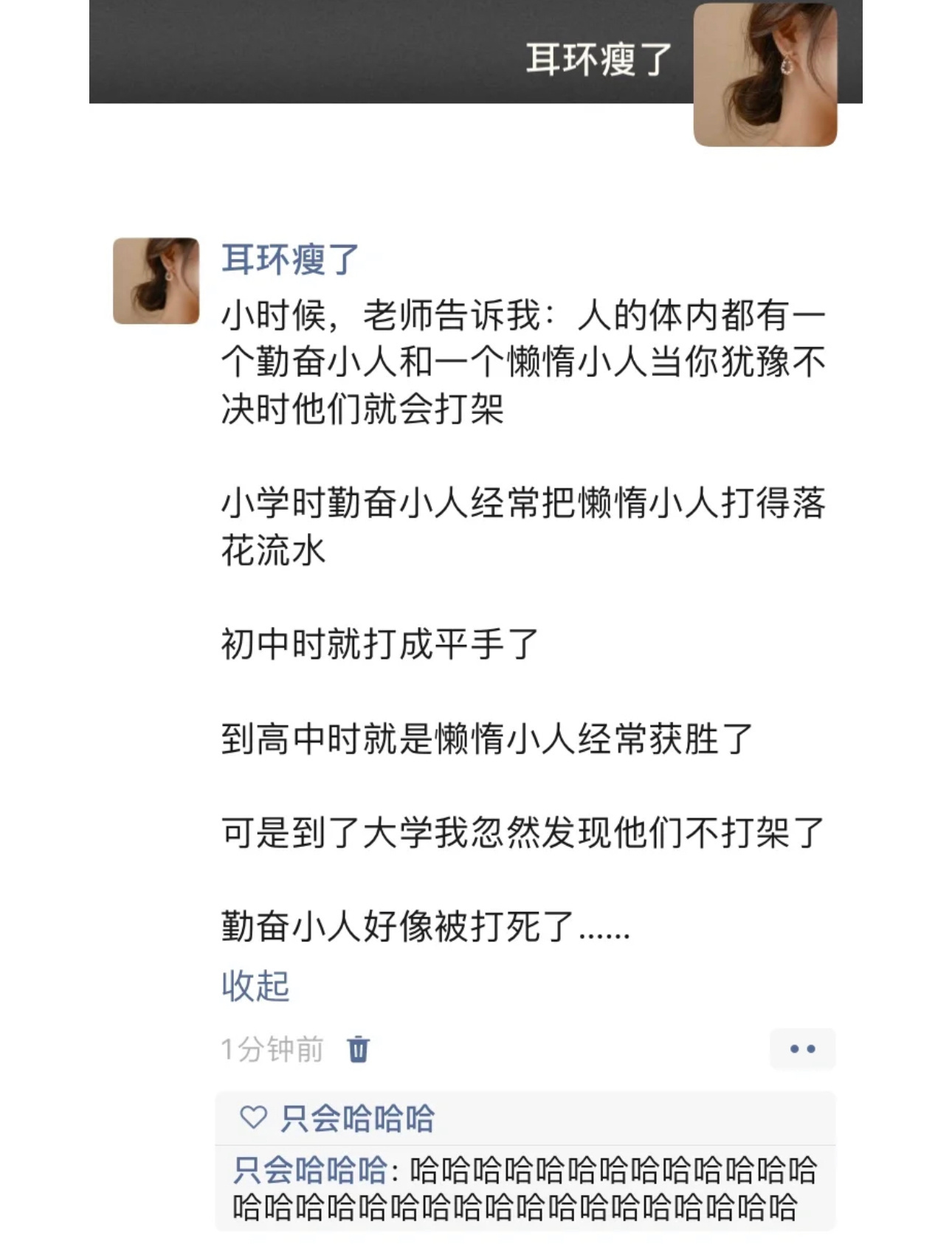 终于明白我大学为什么会这样度过了 ​​​