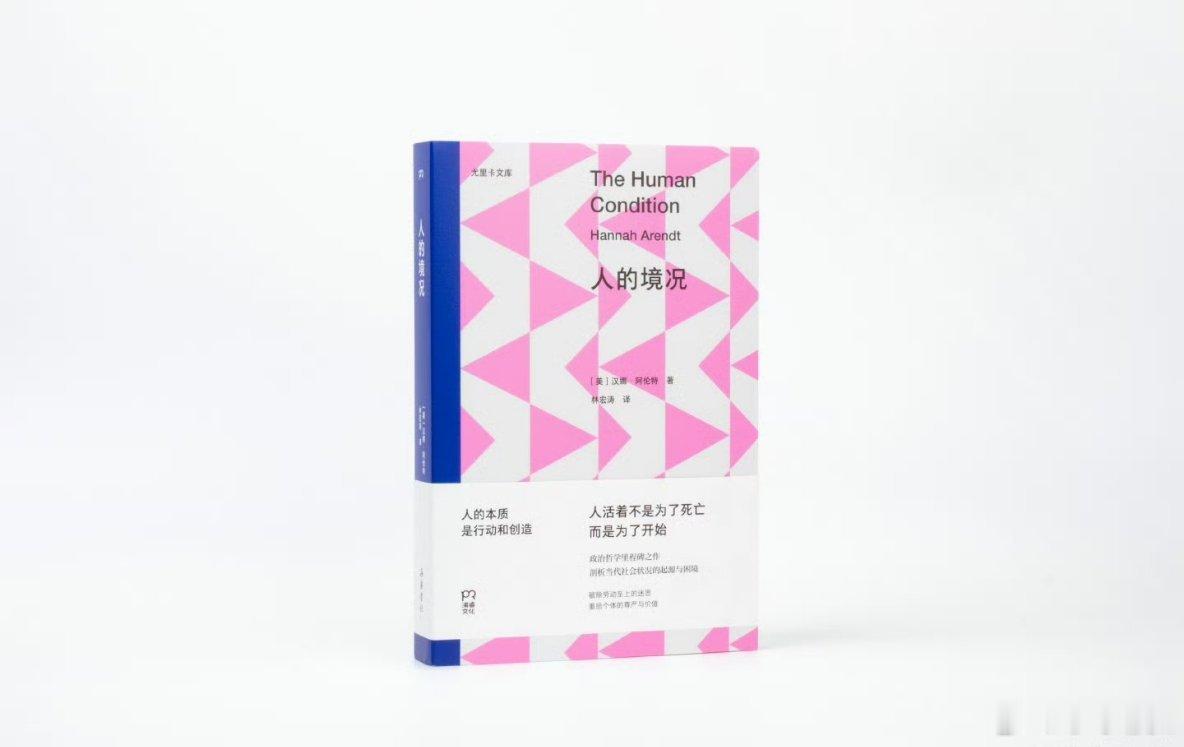 周末宅家沉浸式阅读书评我的私人宝藏书单 《人的境况》 ★豆瓣9.1封神之作，女性