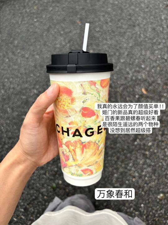 分享广州我最爱的奶茶