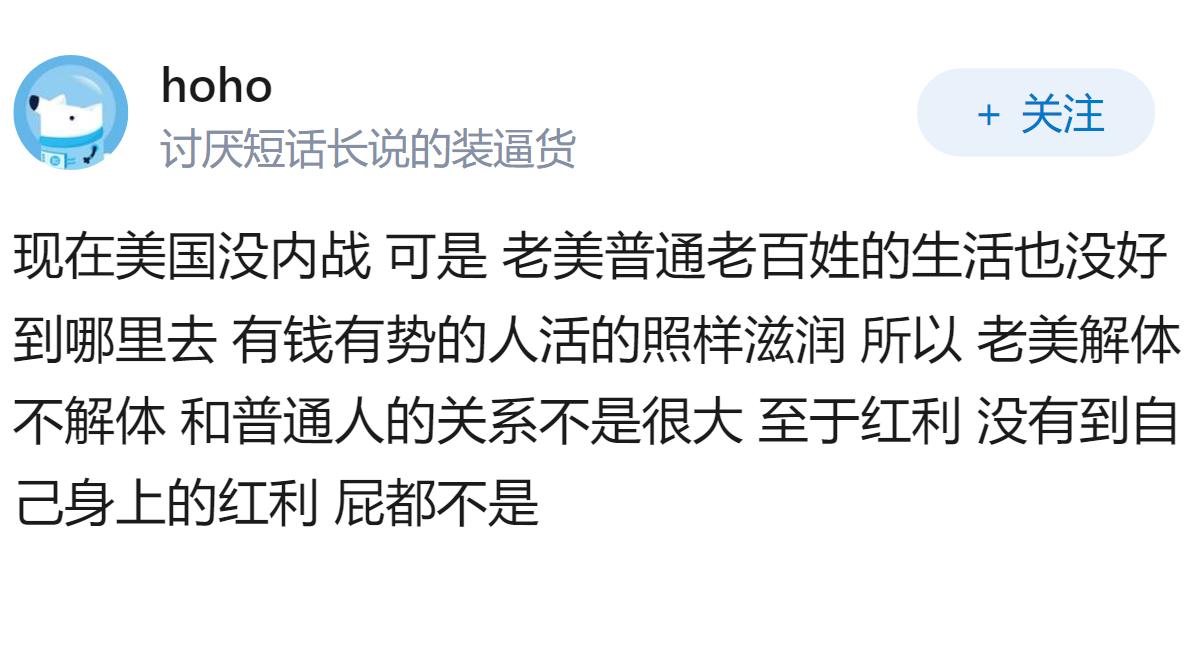 美国解体（内战）将释放多大红利？