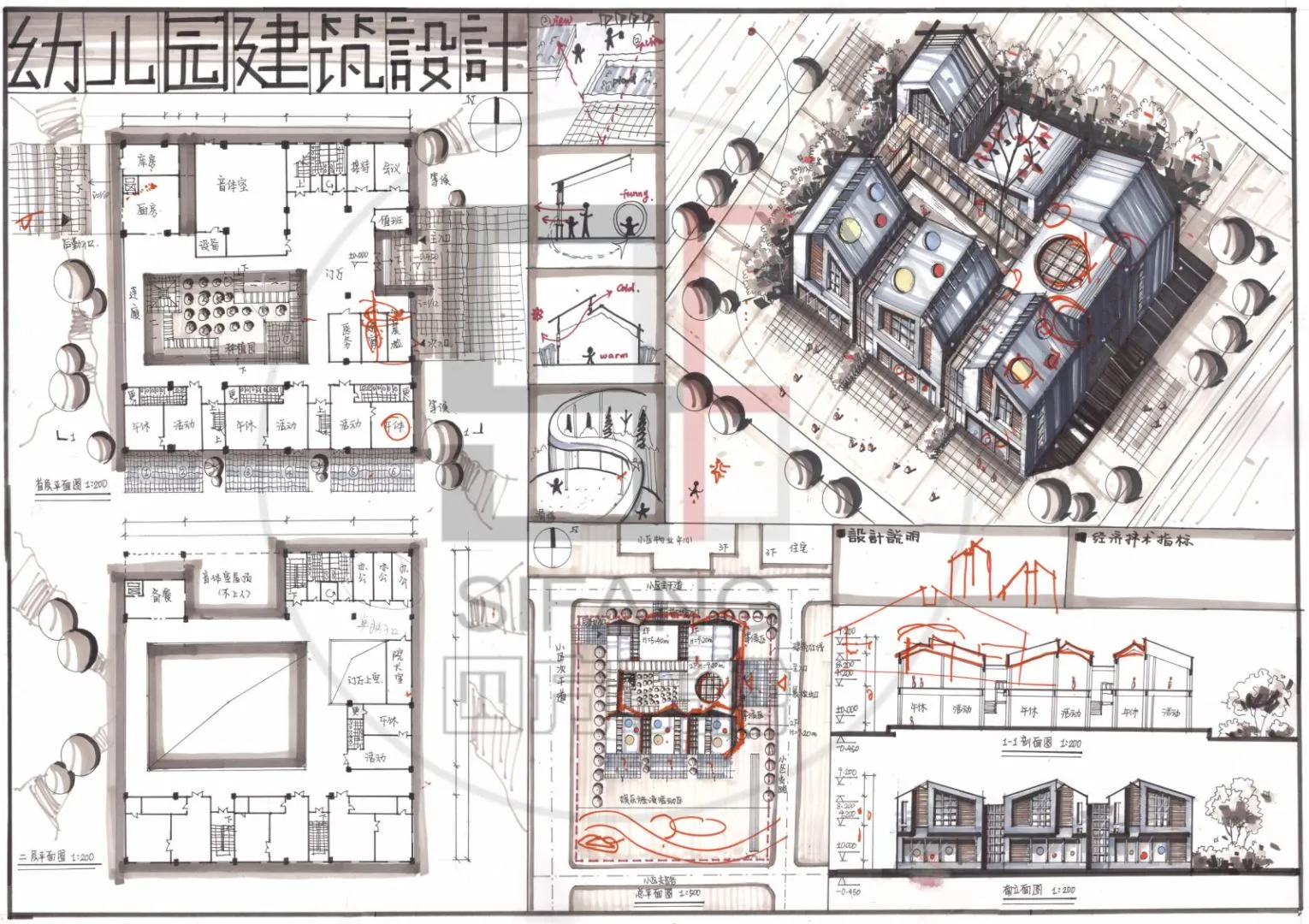 建筑快题｜幼儿园优秀快题