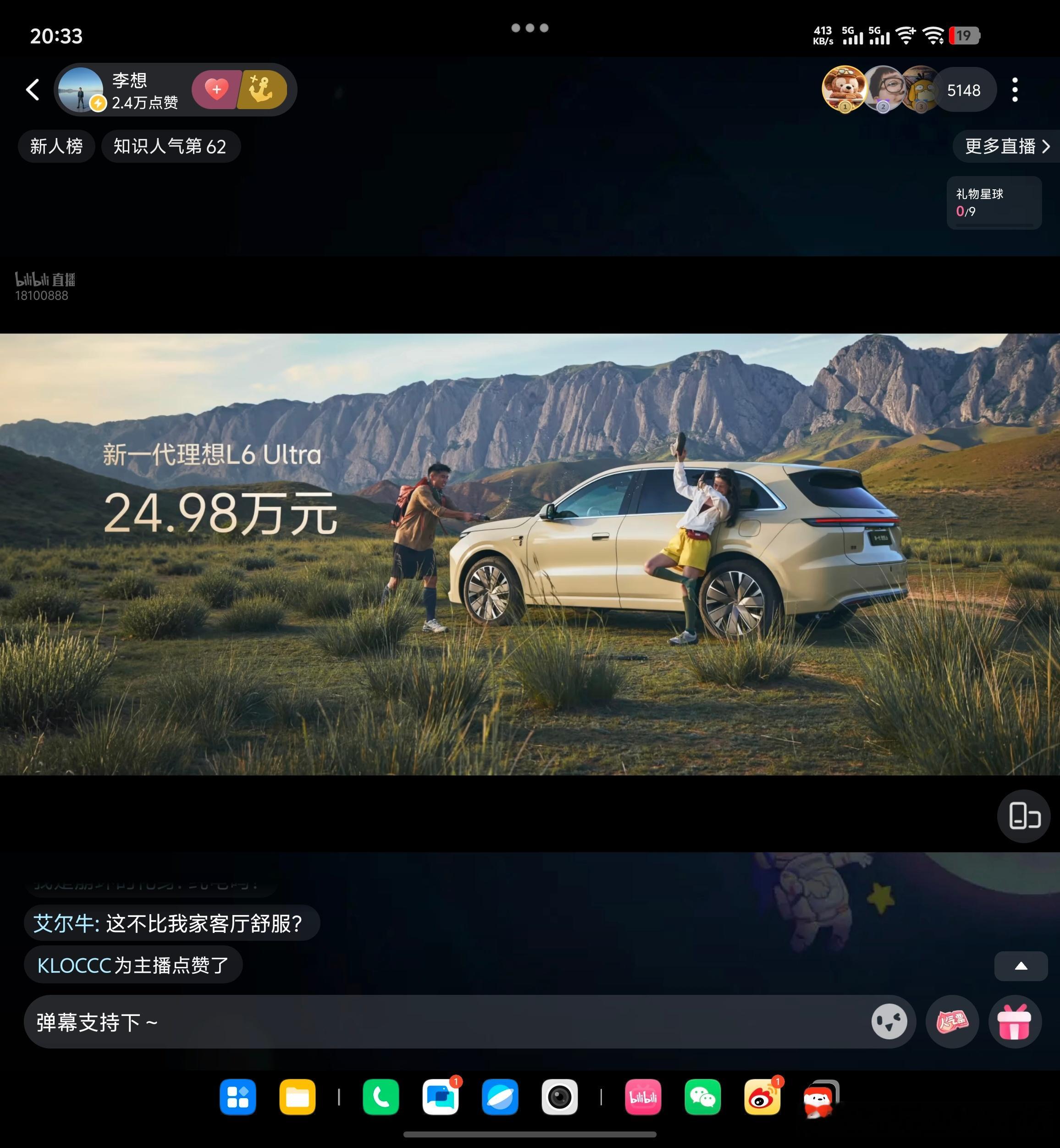 新一代理想L6 24.98w坏了，有点心动