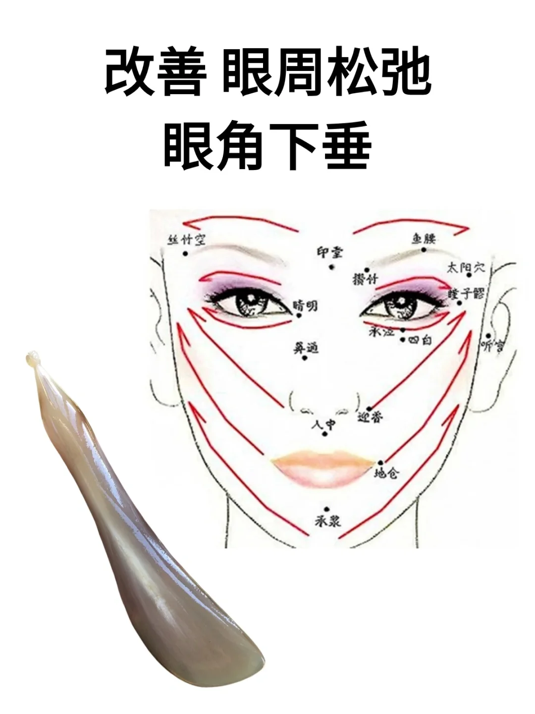 1次拨筋胜过10次美容，拨筋棒使用步骤教程