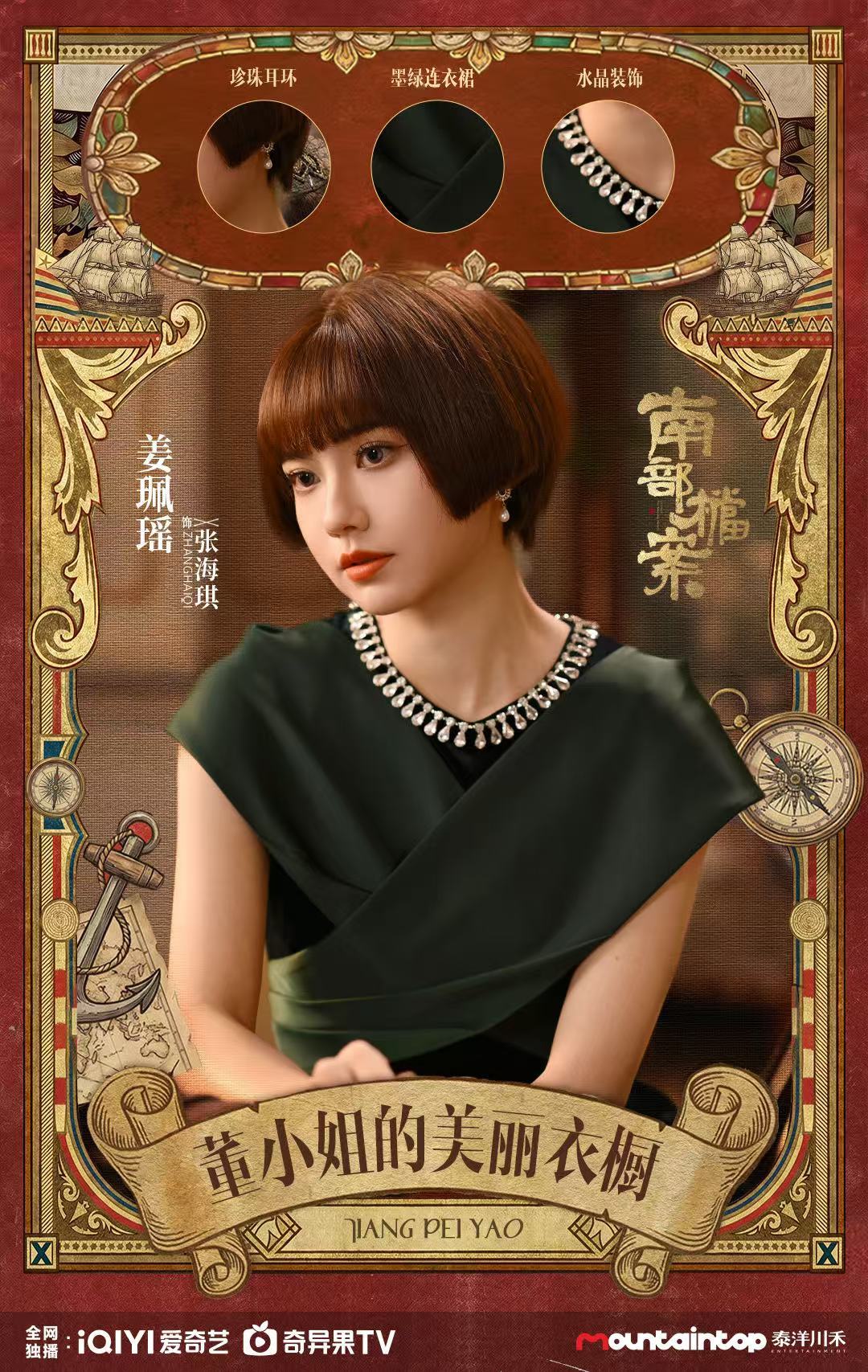 姜珮瑶百岁审美37套look 谁能扛住姜珮瑶这三十七套复古造型！每套妆造细节拉满