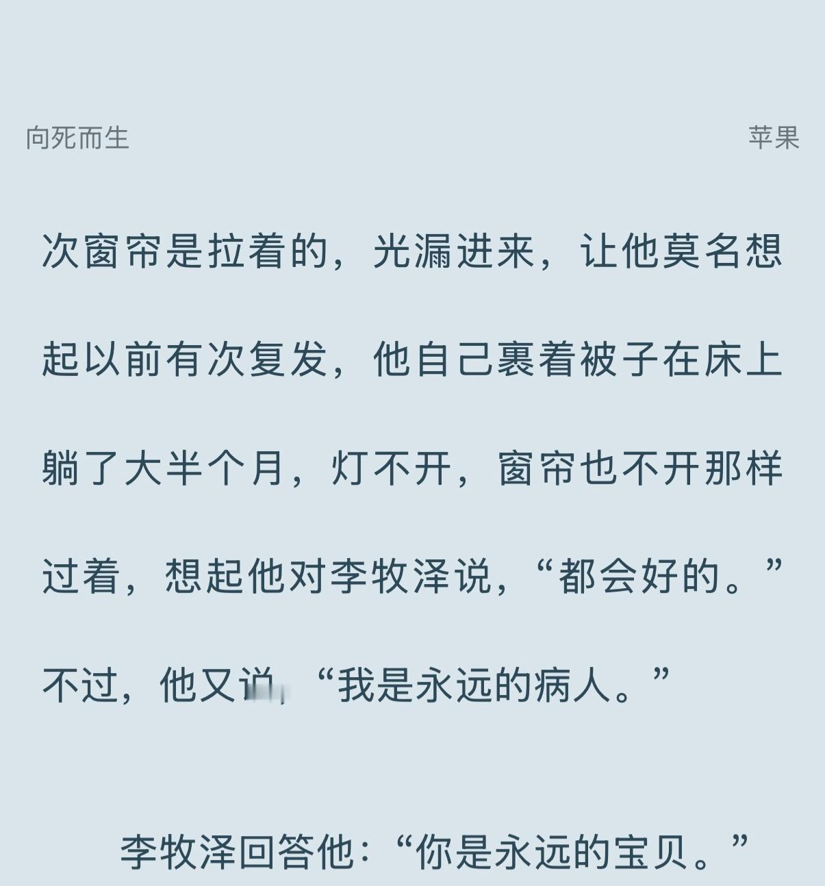 李牧泽沈听眠我哭死了[泪奔][泪奔] 客兮你对我好点吧！ ​​​