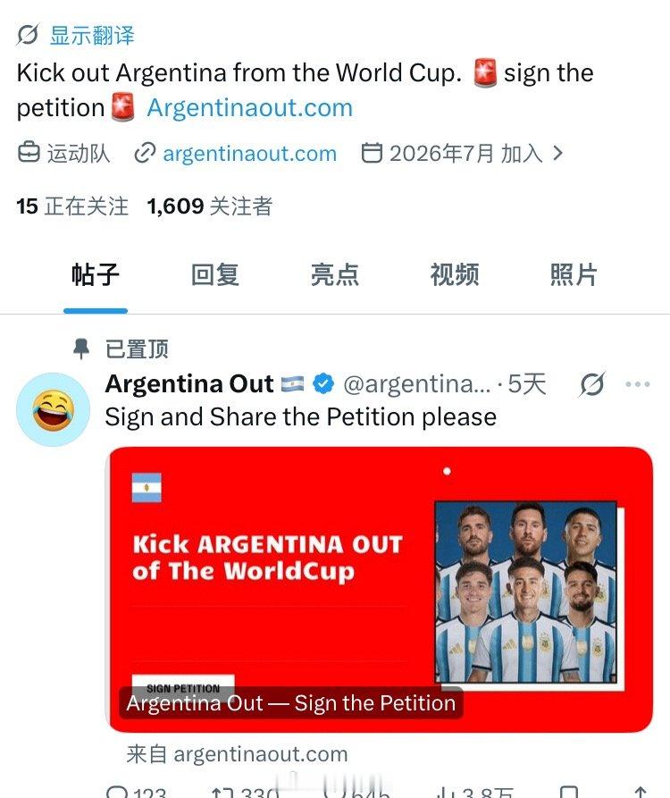 阿根廷球迷俱乐部阿根廷主帅回击请愿逐出阿根廷请愿逐出阿根廷人数已超500万 这个