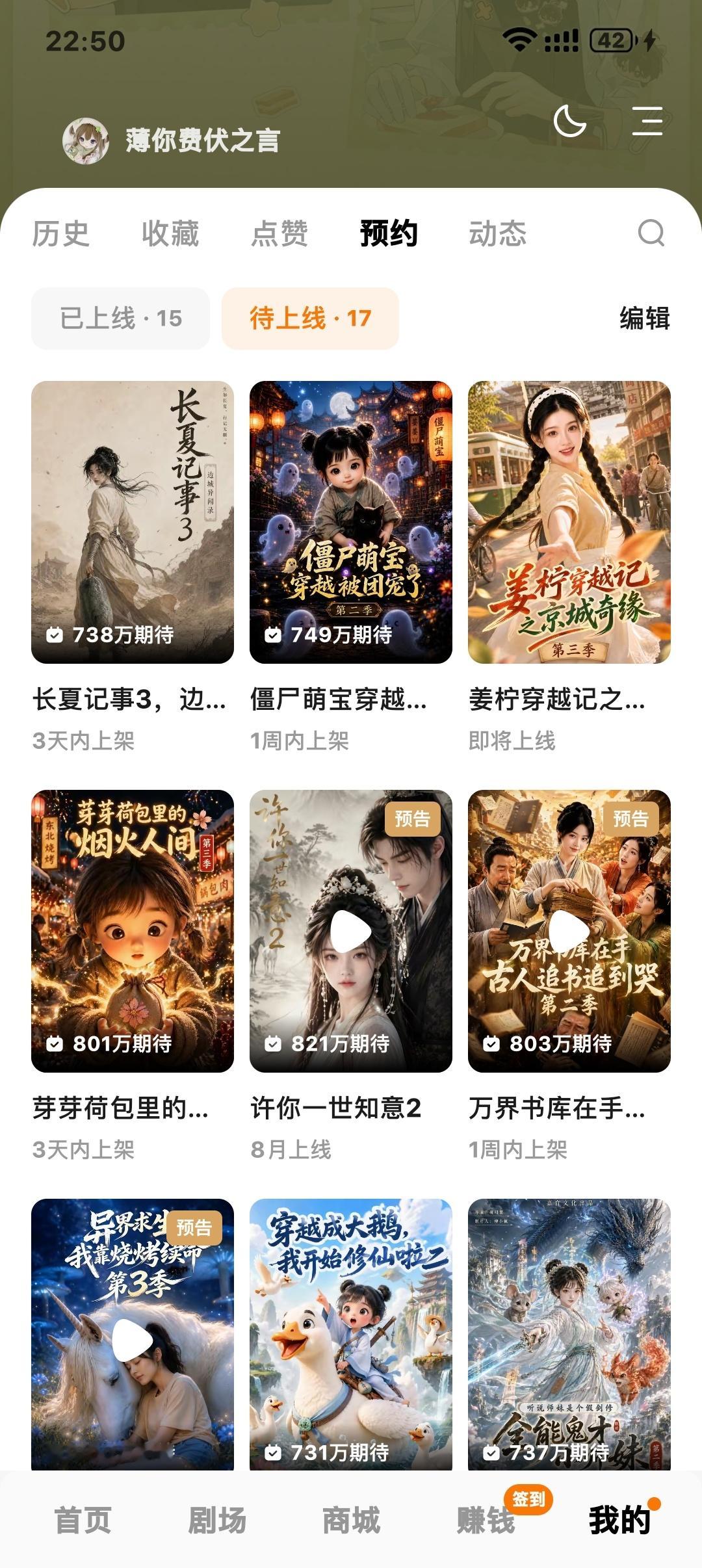 我每天的盼头就是我的预约赶紧上线
