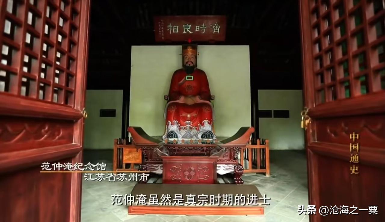 北宋与西夏和议，提出合议的竟然是范仲淹范文正公，在经略陕西期间，范仲淹提出“以和