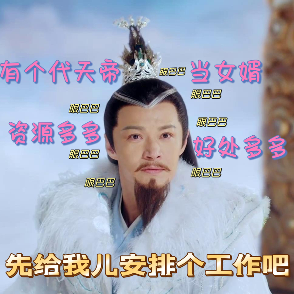 #华姝帝君见家长#华姝爱情进展神速都已经都已经到达，足以见家长的地步，把所有的小