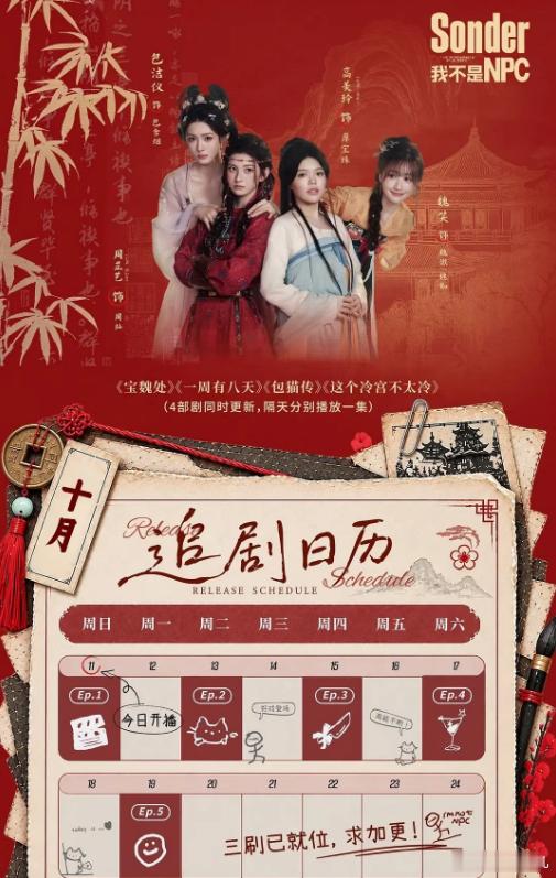 剧名：Sonder·我就不是NPC又名：Sonder·我就不是NPC 第一季类型