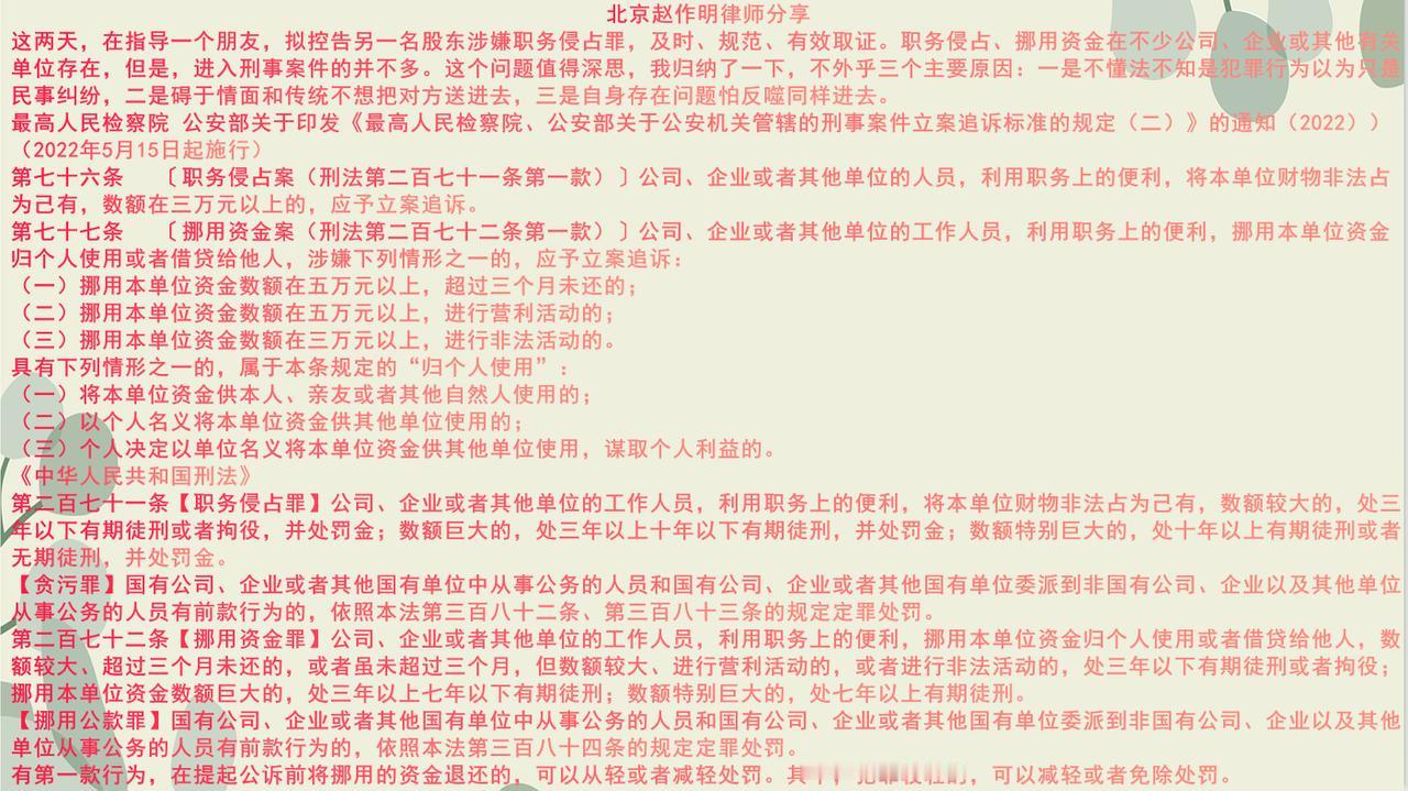 我支持朋友坚决依法维权，绝对不能纵容！