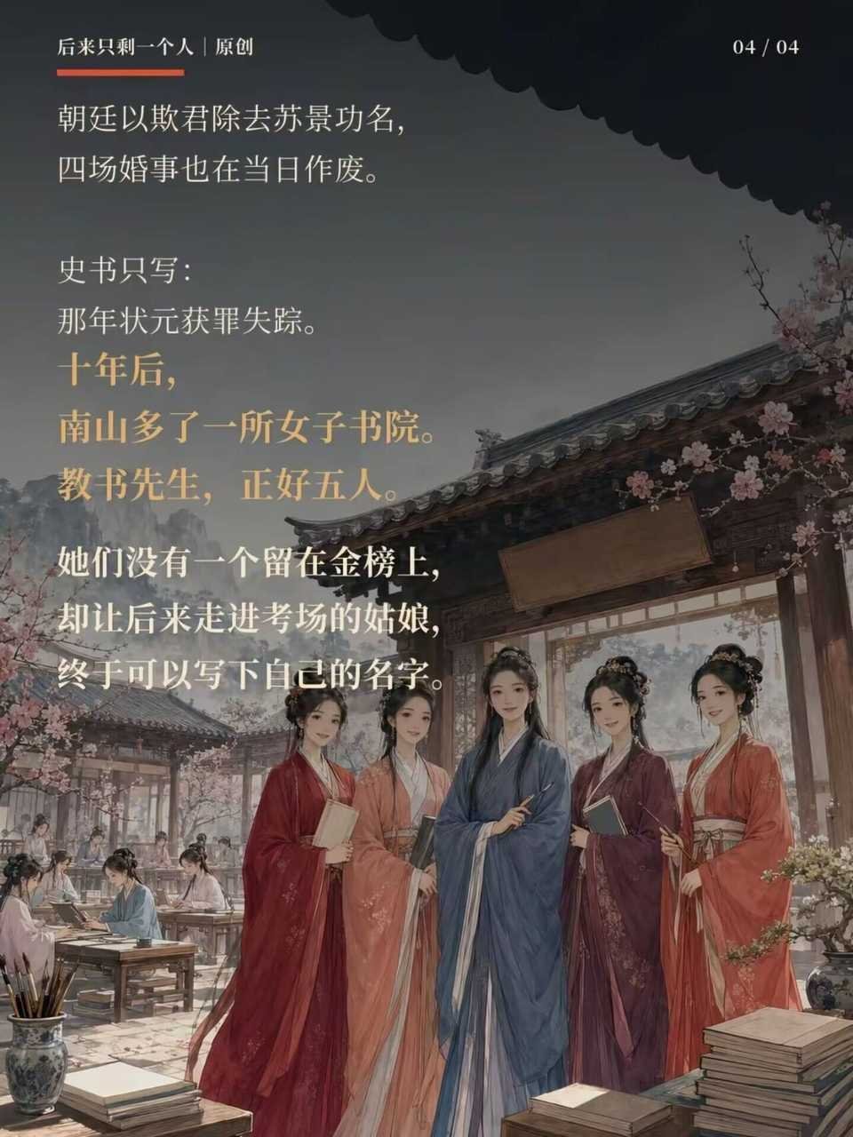 九族消消乐？不过女频么，倒也正常 