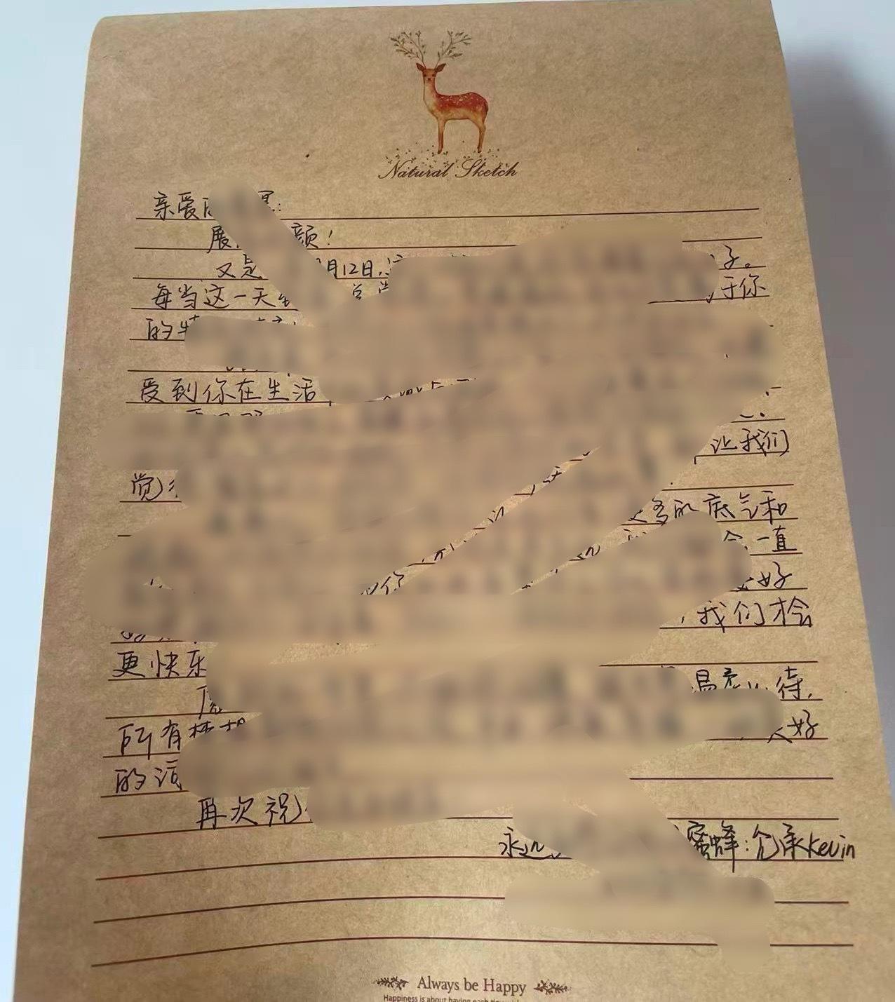 生日倒计时：五天～（信已准备好了…… ​​​