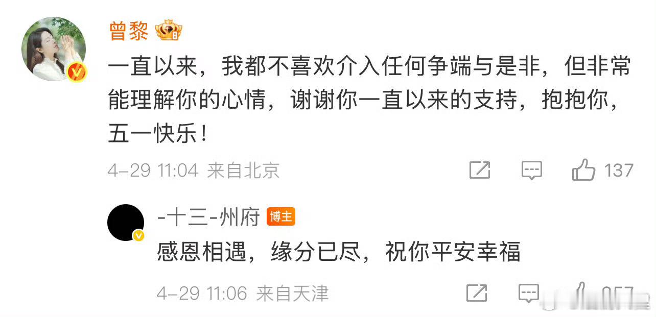曾黎铁粉 路人都觉得心寒的程度看到这个，我真的眼睛一酸……谁懂这个“感恩相遇，缘