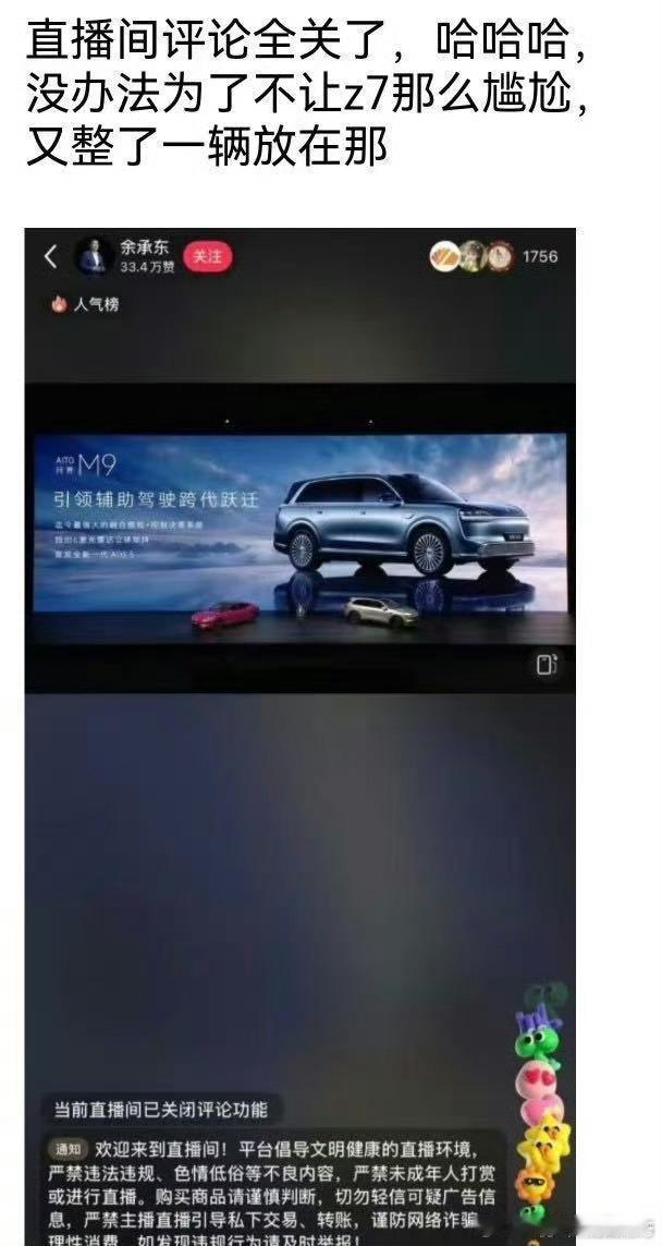 尚界Z7 趴窝  承认小故障很难吗？非得撒谎，把黑的说成白的，拿直播的这么多人的