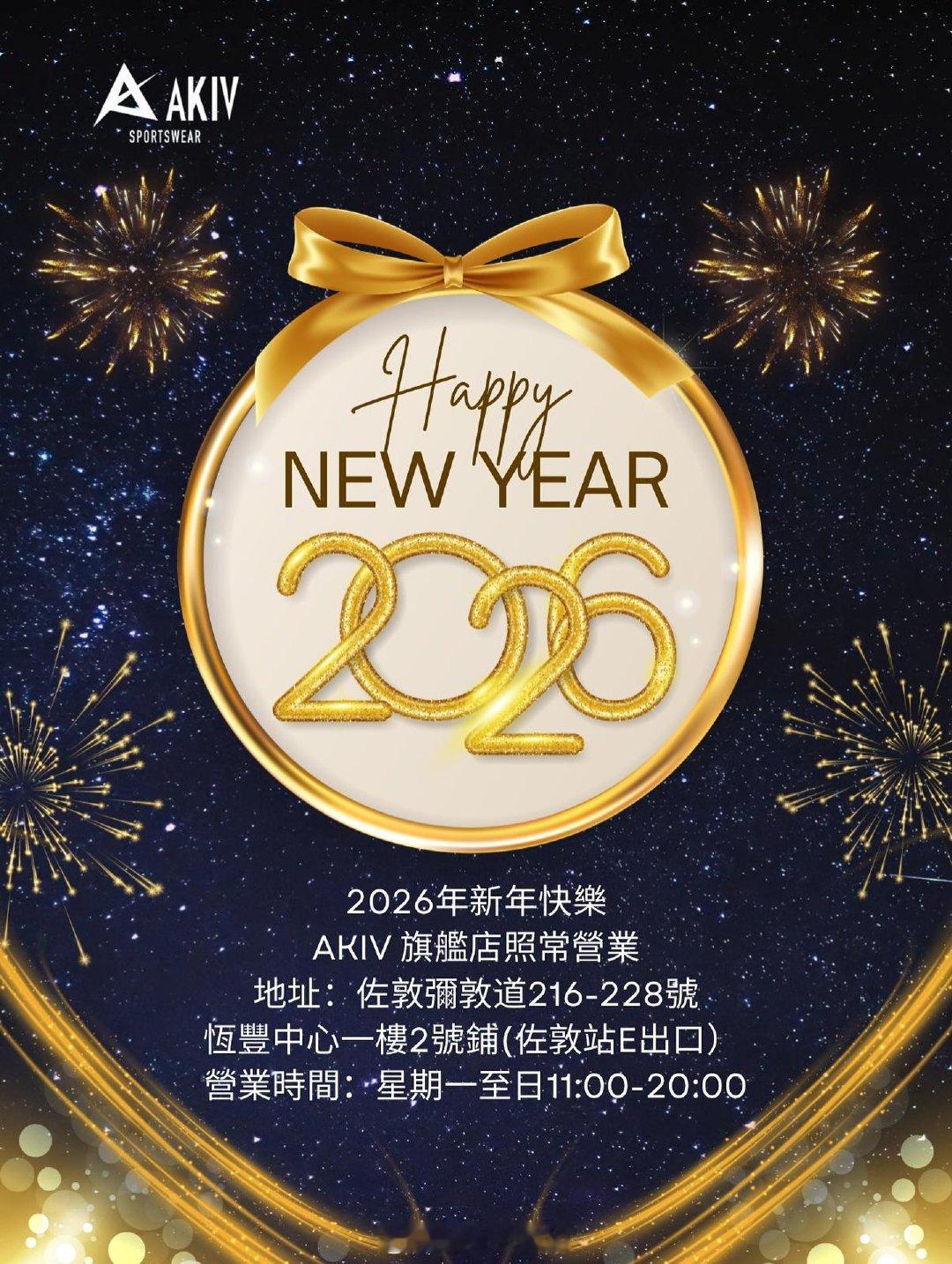 部分国内外跑步相关机构的2026年新年贺年平面海报AKIV、美津浓 Mizuno