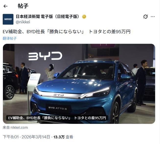 近期，日本经济产业省对电动汽车补贴上限进行了调整，将最高补助金额从90万日元提升