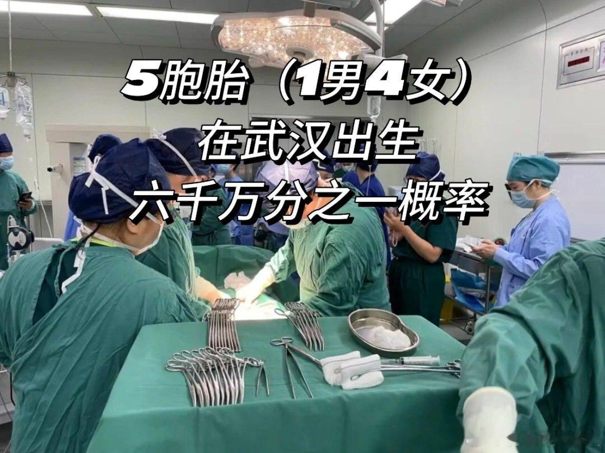 真的心疼老婆，会让老婆怀着5胞胎吗？

刷到丈夫给生五胞胎的妻子送黄金，我只感到