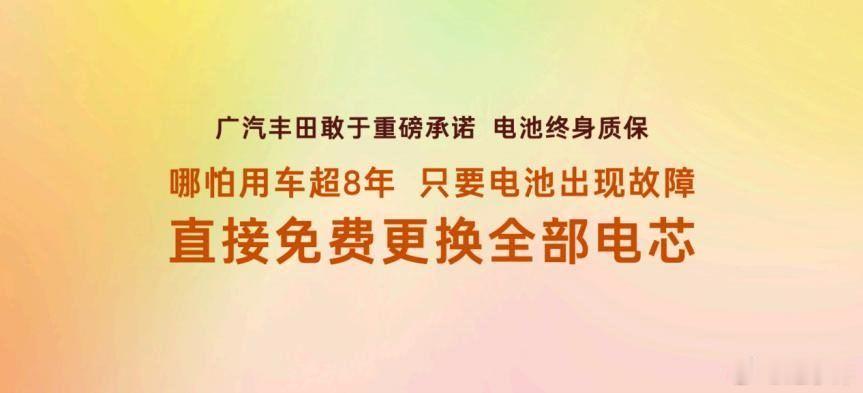 电池事故起火厂家全担责！铂智7 推最全兜底行业首次覆盖非品质问题7月24日，广汽