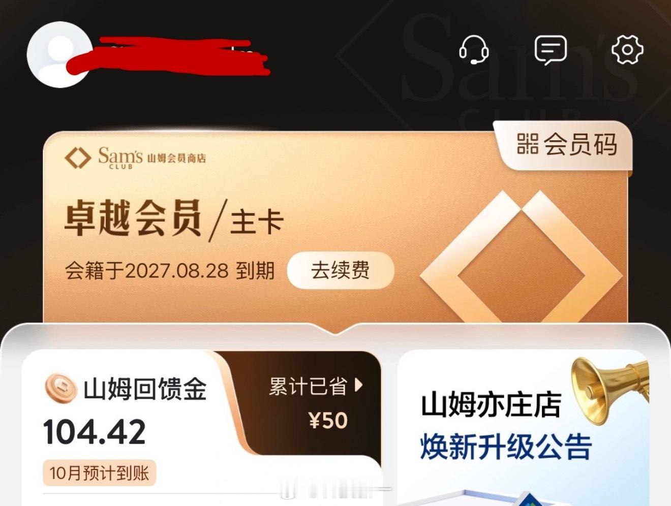 我去，为啥大家这么喜欢山姆？青岛今年刚有山姆，我还花680元开了个卓越会员，大家