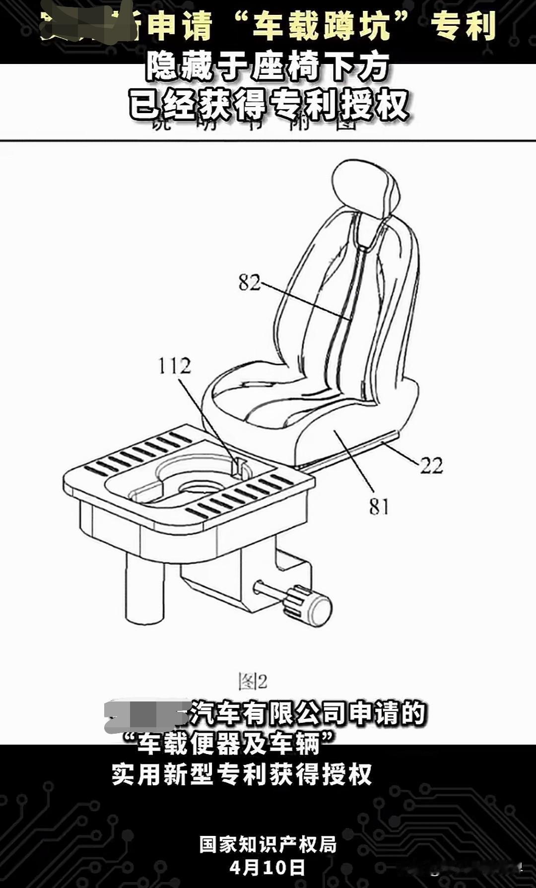 新能源车企发布的新专利，说实话比在扶手箱上的那个方案好多了，不愧是新能源，进步起