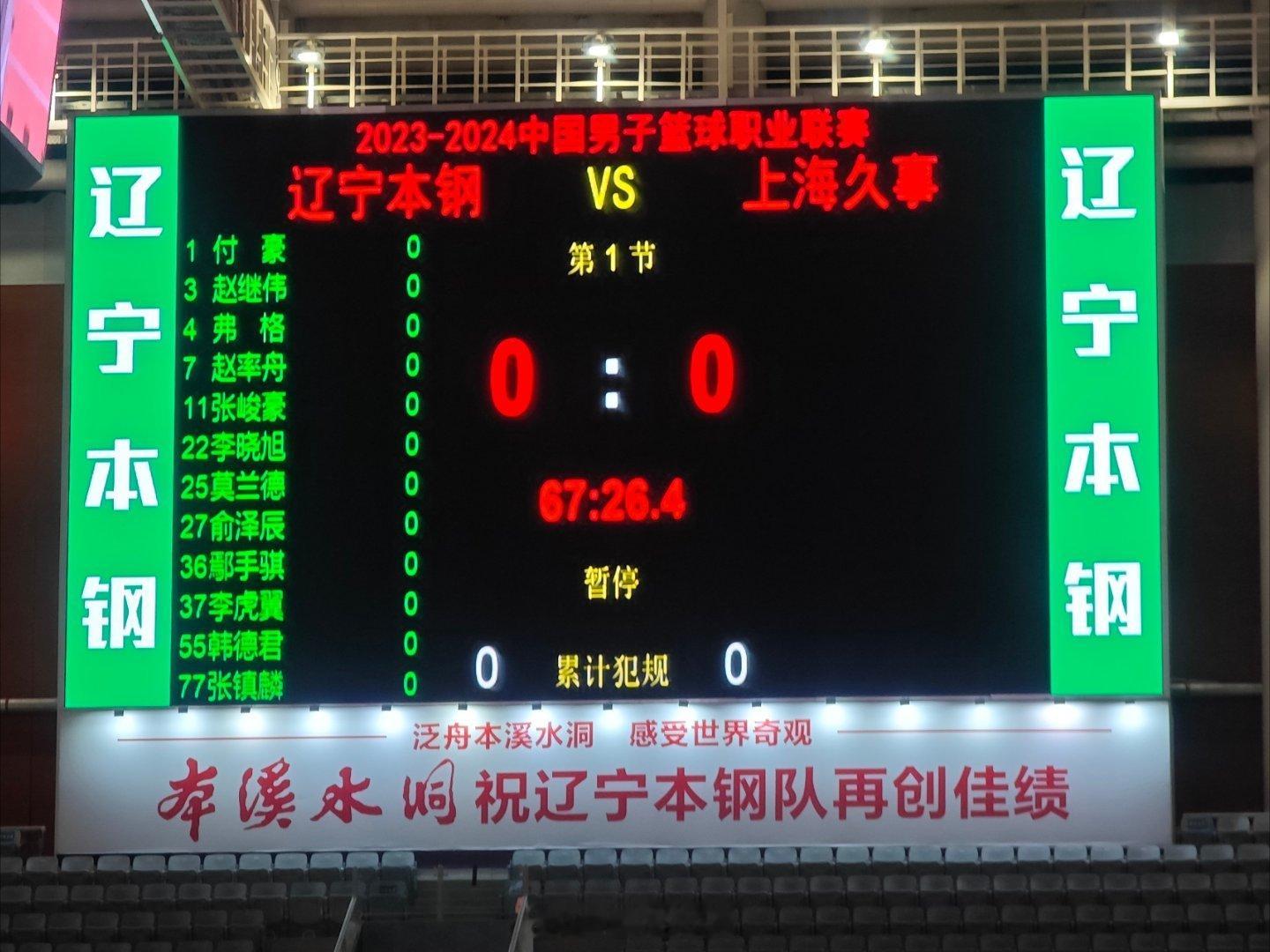 今日主场 vs 上海恭喜李虎翼张峻豪入选2024全明星星锐(不然呢)丛明晨缺席v