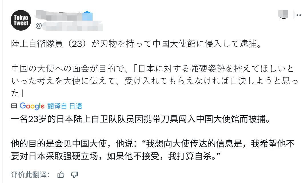 日本不法之徒带刀闯我使馆，
被抓后说是为了会见大使，然后自杀。
这太让人震惊了！