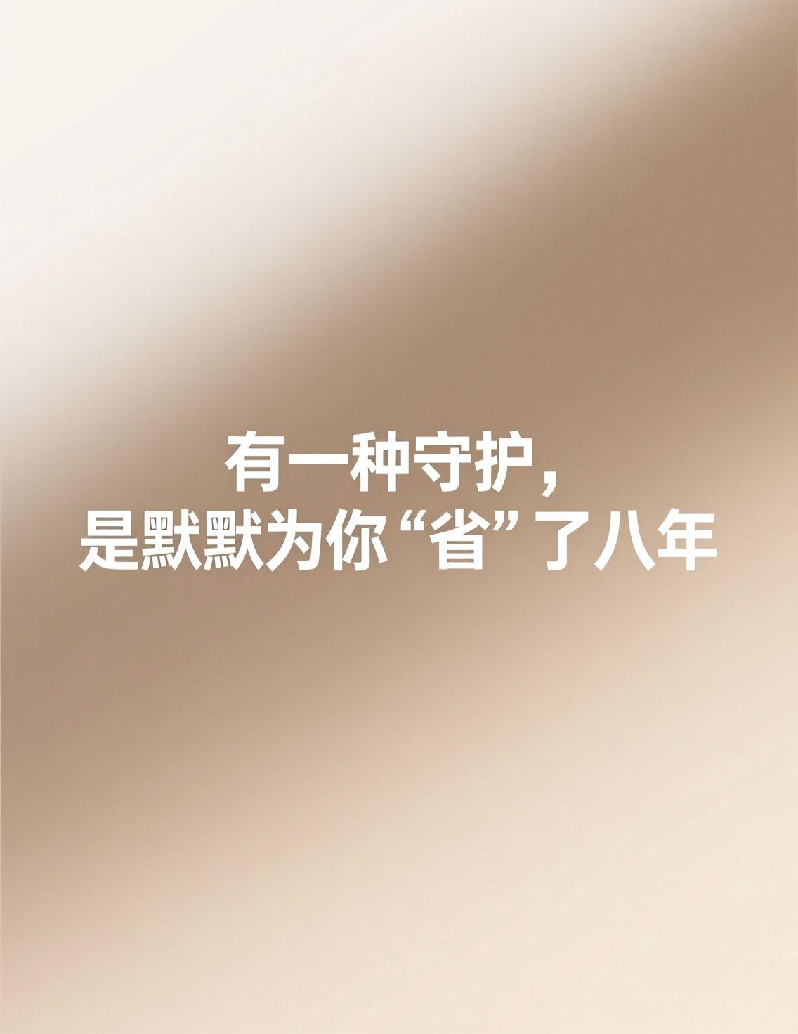 一条关于村支书的消息让人动容。她连续八年，默默自掏腰包为全村275户缴纳房屋保险
