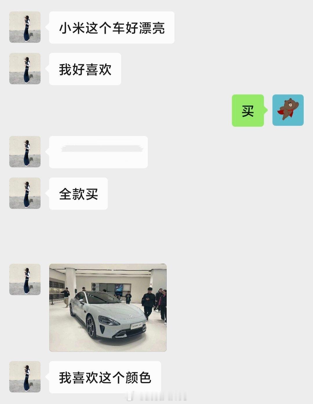 怎么办，媳妇让我全款买小米SU7，颜色都选好了，雷总能不能让我买得起？[跪了][