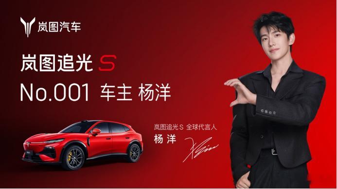 岚图追光 S 正式预售 30.99 万起全球首款四激光科技 FUV 登场，全系标