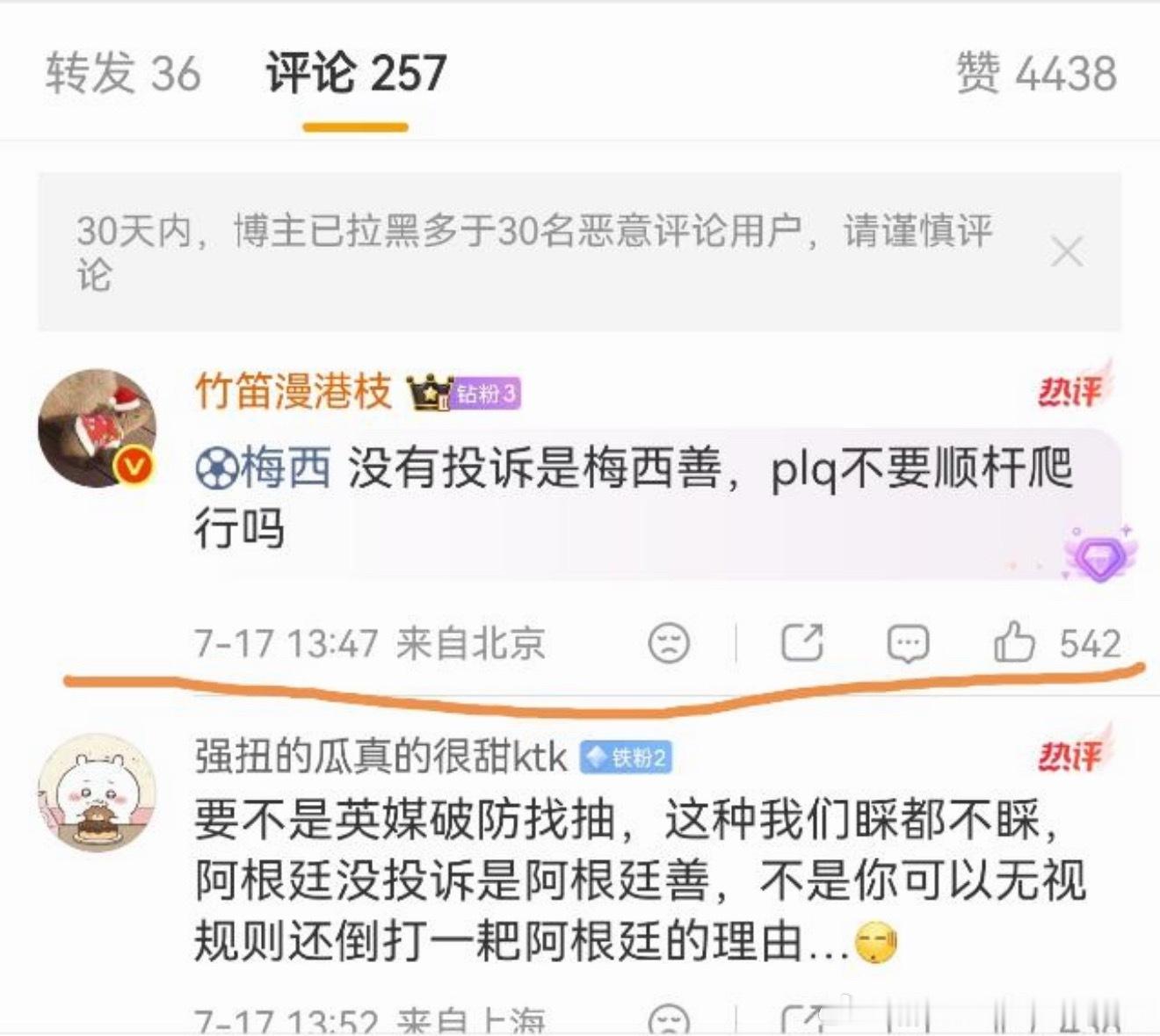 因为它善！法国替补出战季军战